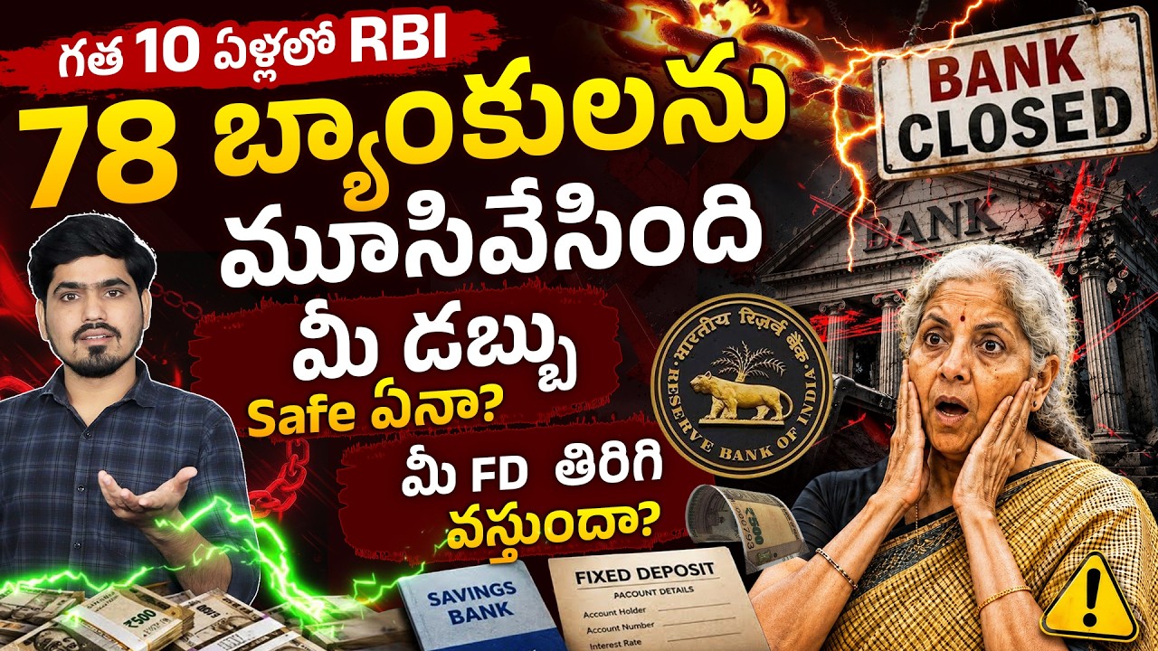 Bank Crisis Explained: RBI Closed 78 Banks! What Happens to Your Savings & FD? | RBI Rules 2026