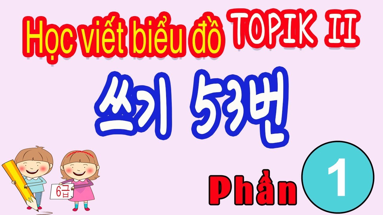 [TOPIK 쓰기] Hướng dẫn viết câu biểu đồ TOPIK 쓰기 53번 | Phần 1
