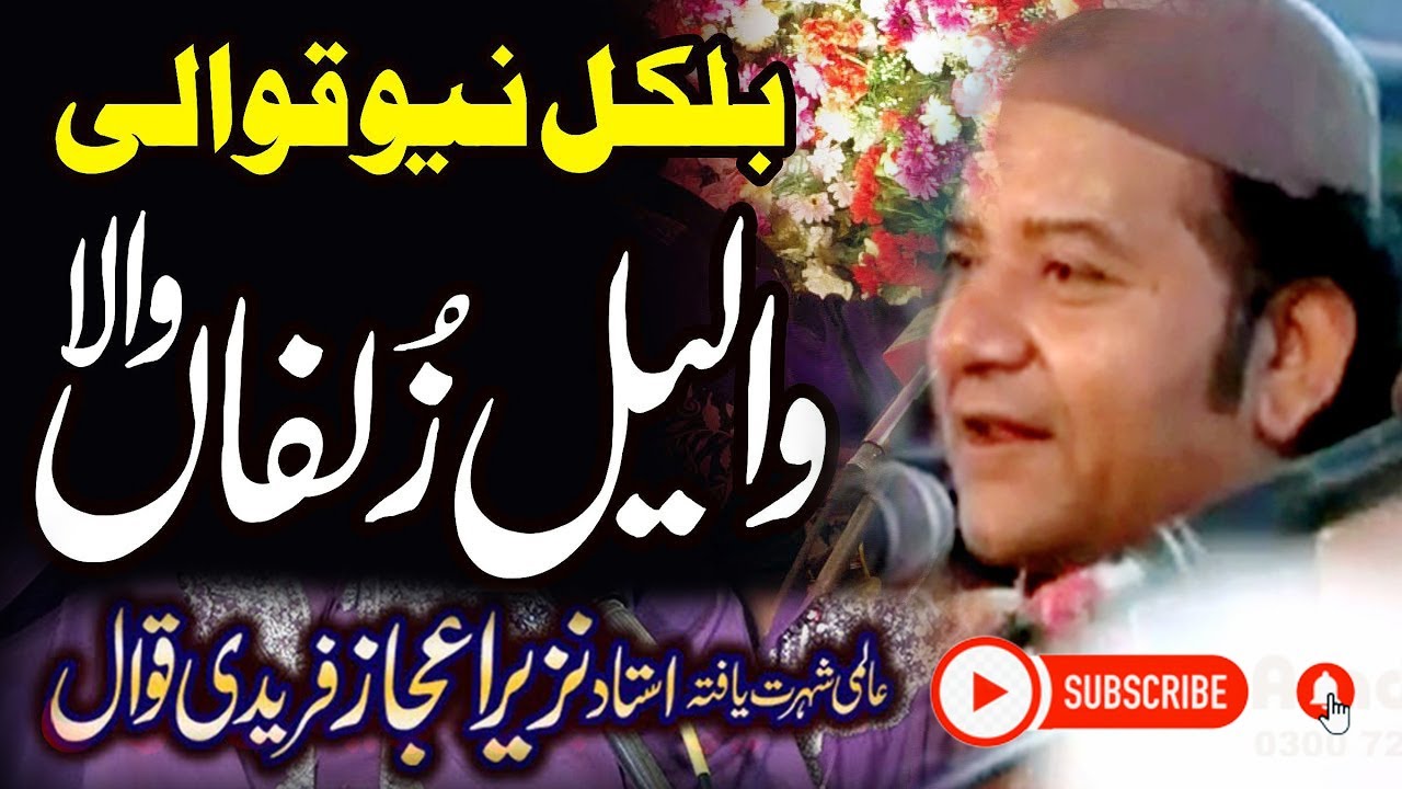 Aa Vi Ja Wallail Zulfan Waleya [Complete Qawali] by (NAZIR EJAZ FARIDI QAWWAL) @Bhattistudiopk
