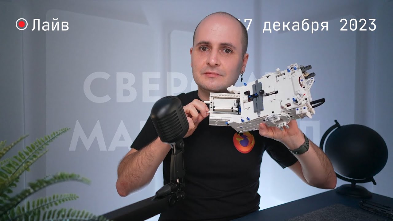 Сверстать марсоход, часть 1