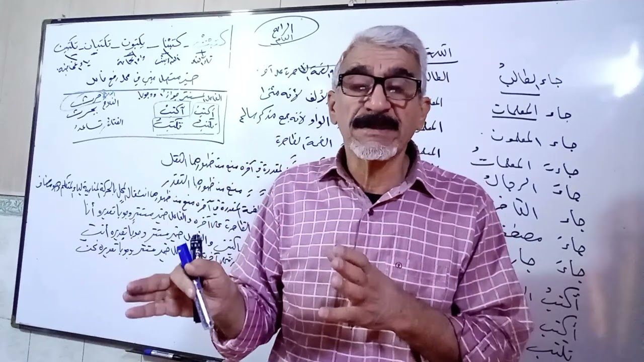 تدريب على الإعراب للرابع العام ومقدمة لنصب المضارع.. والله المستعان.
