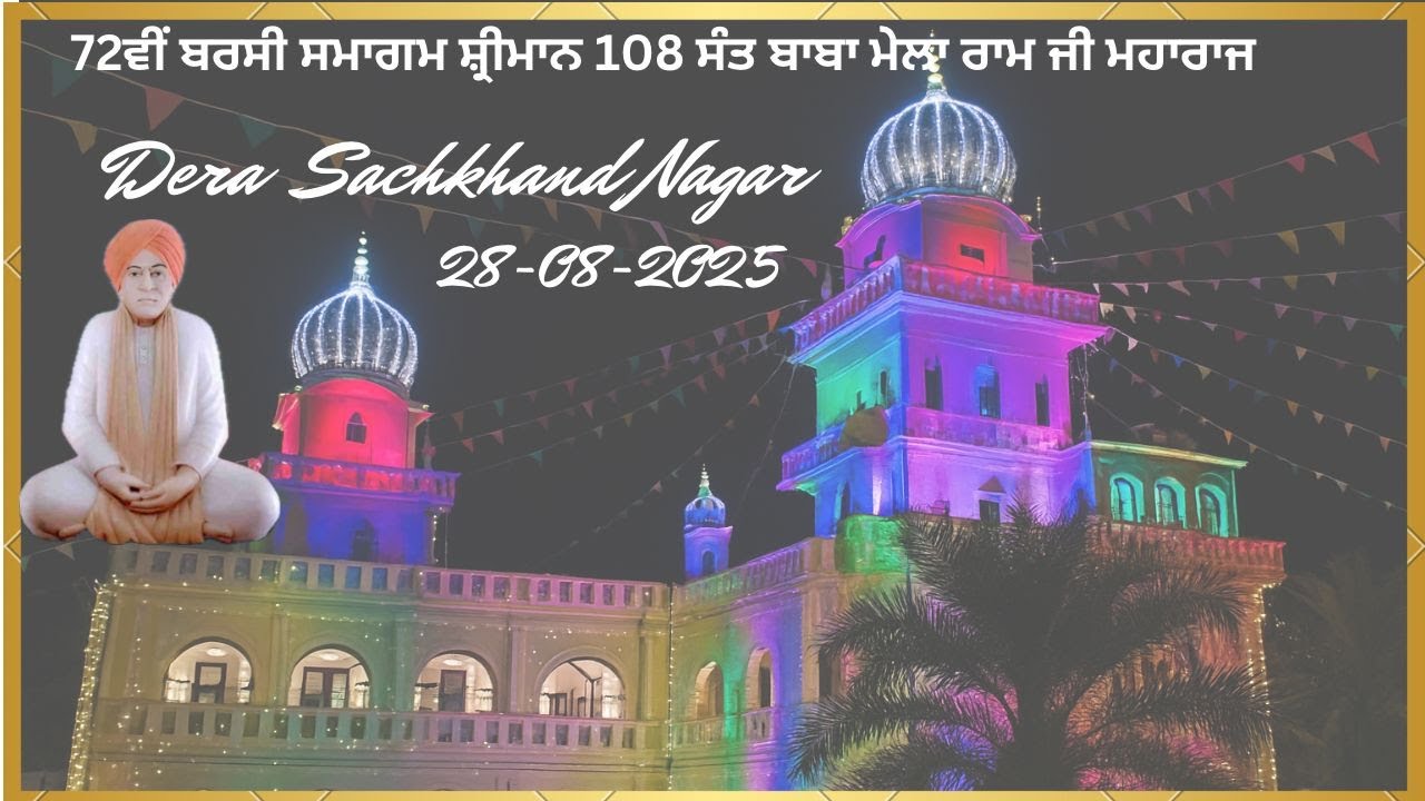 72   TH BARSI SAMAGAM SHRIMAN 108 SANT BABA MELA RAM JI MAHARAJ . DERA SACHKHAND NAGAR.