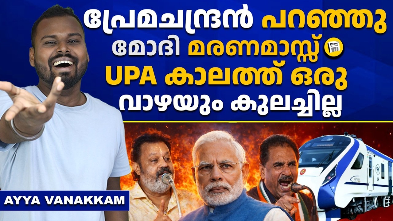അതേ വേദിയിൽ SGയുടെ മാസ്സ് മറുപടി | Suresh Gopi Mass Reply
