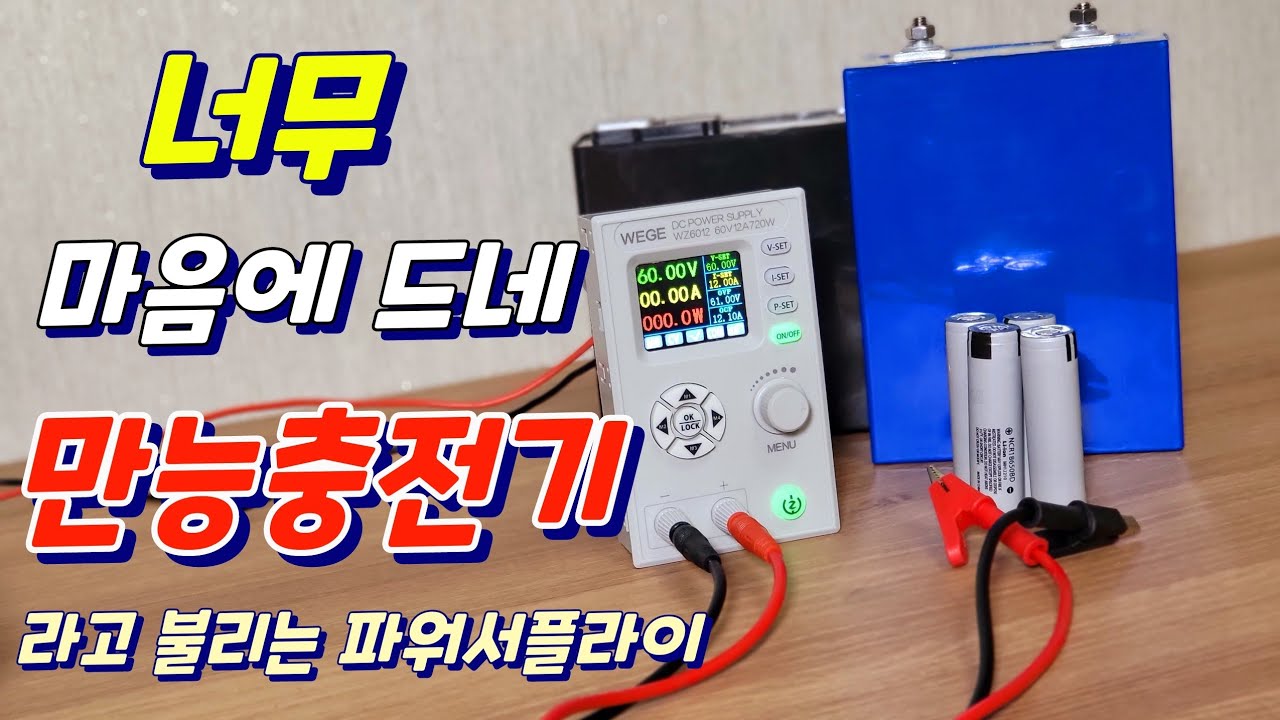 파워서플라이 이거 진짜 괜찮네 ! wz6012 작은 녀석이 성능도 확실하네요