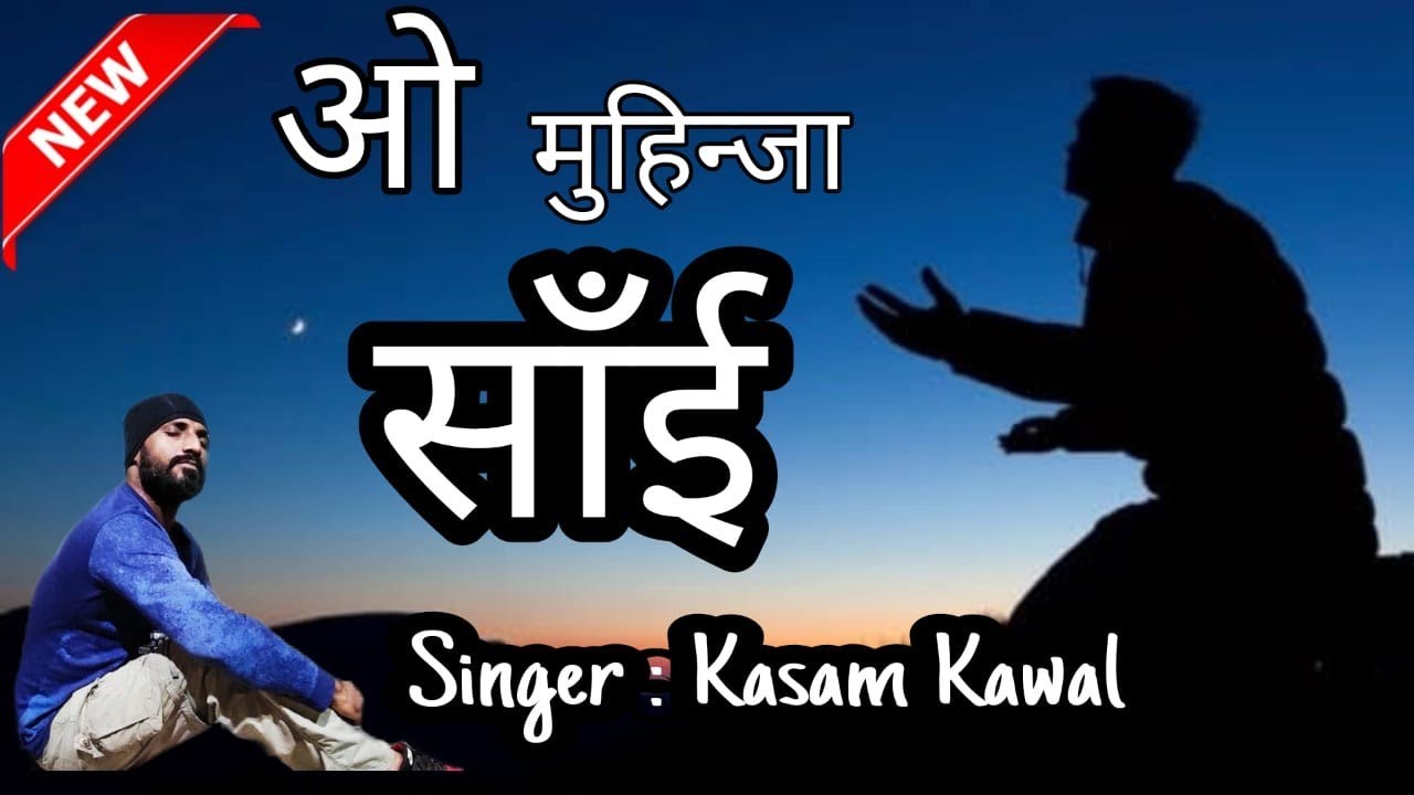 New Sindhi song 