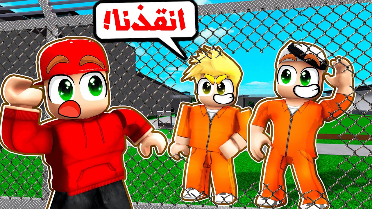 سلطان ولؤي هربو من السجن!😱🔥 _ ماب البيوت
