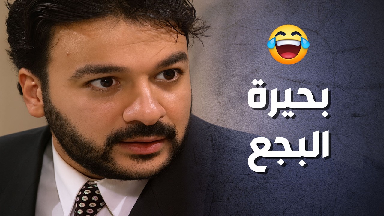 لما كان بايطاليا ما كان يسبح غير ببحيرة البجع ورايحلها كتير 🤣 عيلة 7 نجوم