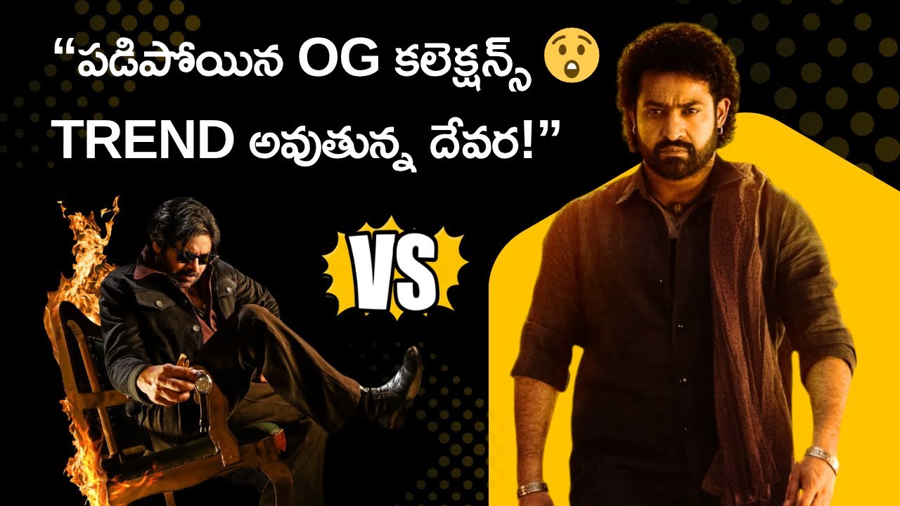 “Jr NTR Stamina Proved Again 💪 | Devara Vs OG Collections | Devara 2 లో Simbu Role?”