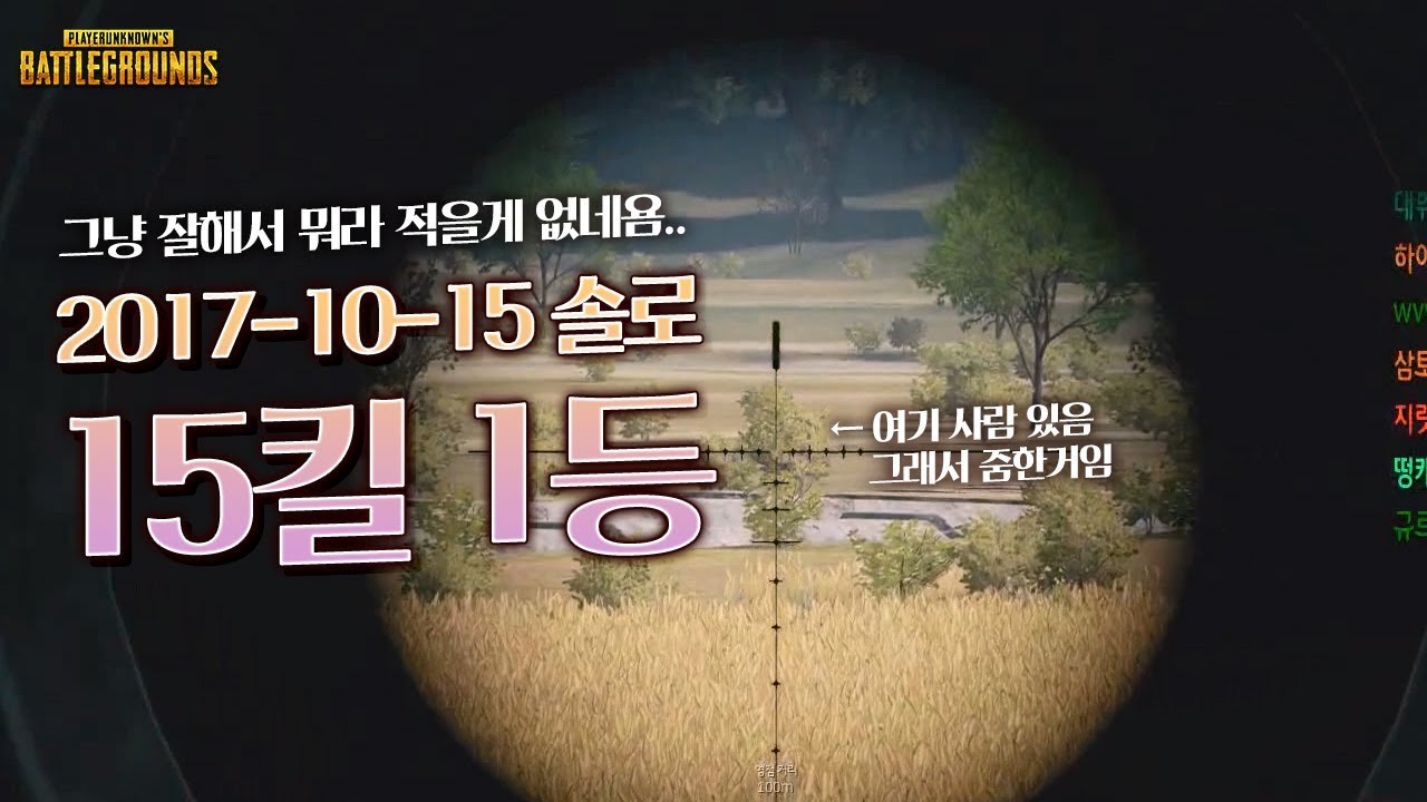 [배틀그라운드] 블랙워크 솔로 15킬 1등