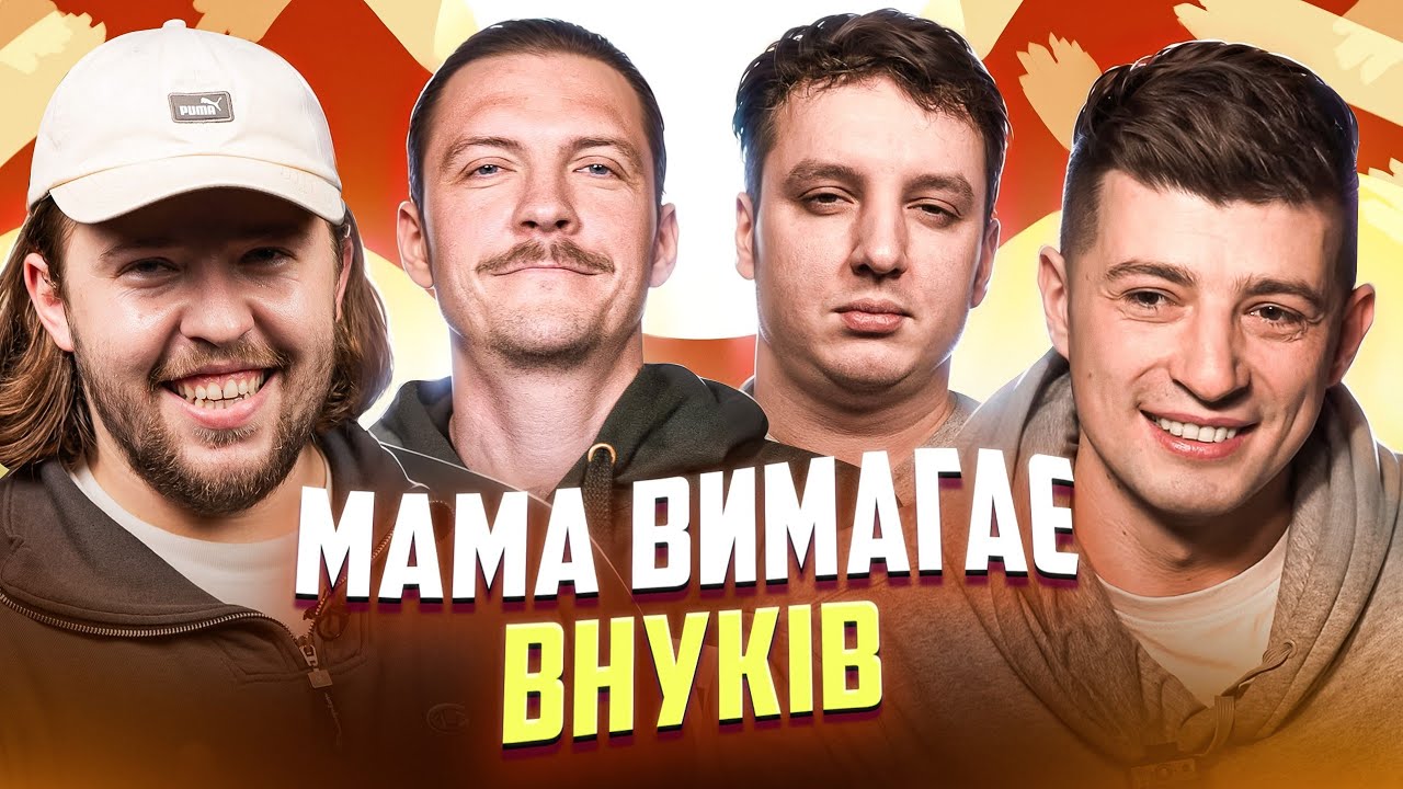 Хлопець давить прищі під час $ек$у | НЕ ПРОБЛЕМА | Пінчук, Письменко, Колесник, Боярин