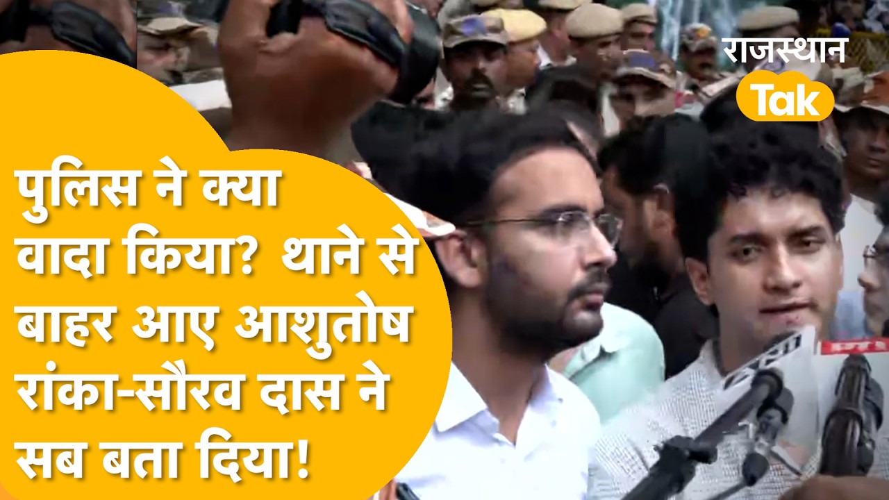 CJP Ashutosh Ranka & Saurav Das On Nishu Azad Case: 