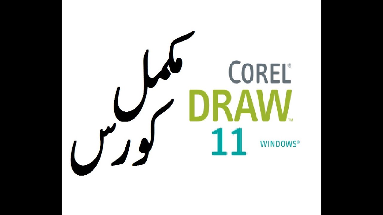 CorelDraw 11 Complete Course in (1) One Video - Lunar Computer College