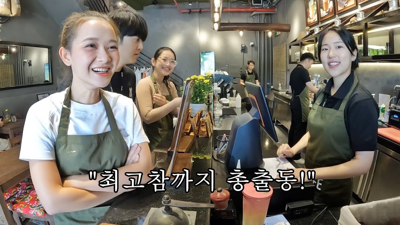 코이카페 오픈 첫날 몬스타즈 직원들 총출동 했습니다