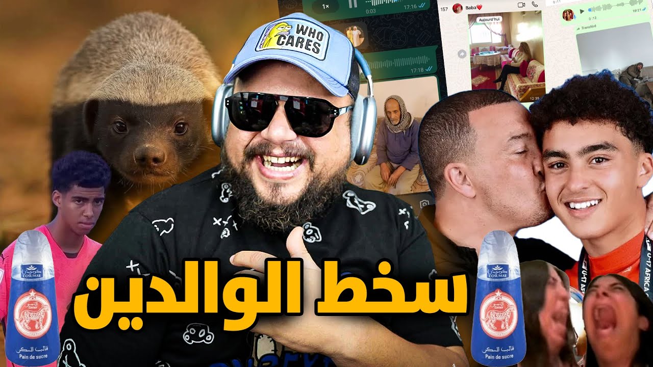 الترند لي خلى النص في المغرب مسخوط الوالدين 🫠