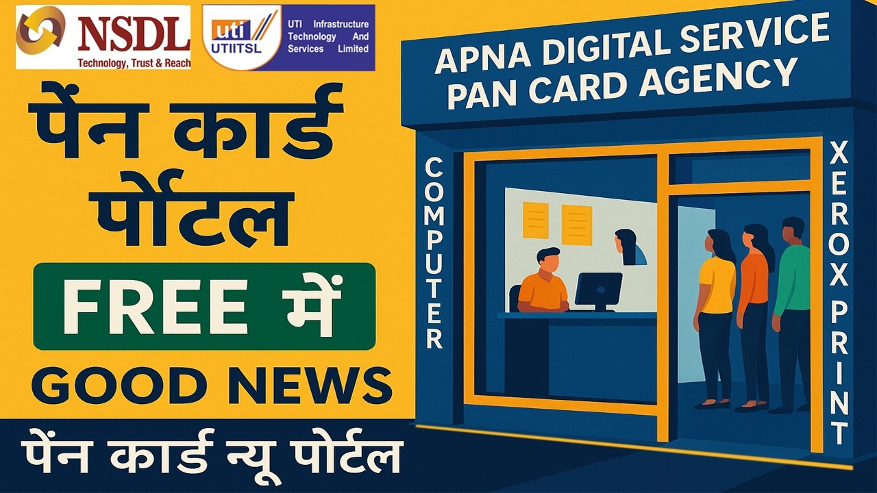 PAN ID FREE 😱 | NSDL & UTI PSA Official ID | Paperless PAN Without OTP & Biometric | Apna PAN Agency