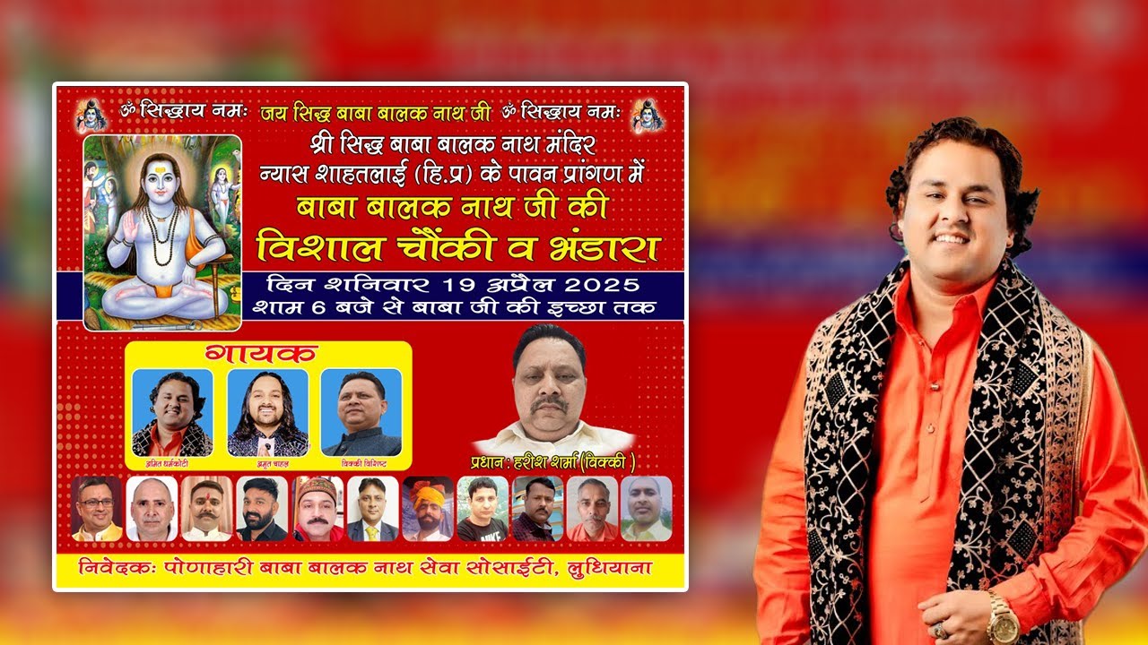 Amit Dharmkoti Live | Chonki Sidh Sri Baba Balak Nath Shahtalai Temple | Lassi Roti Mandir