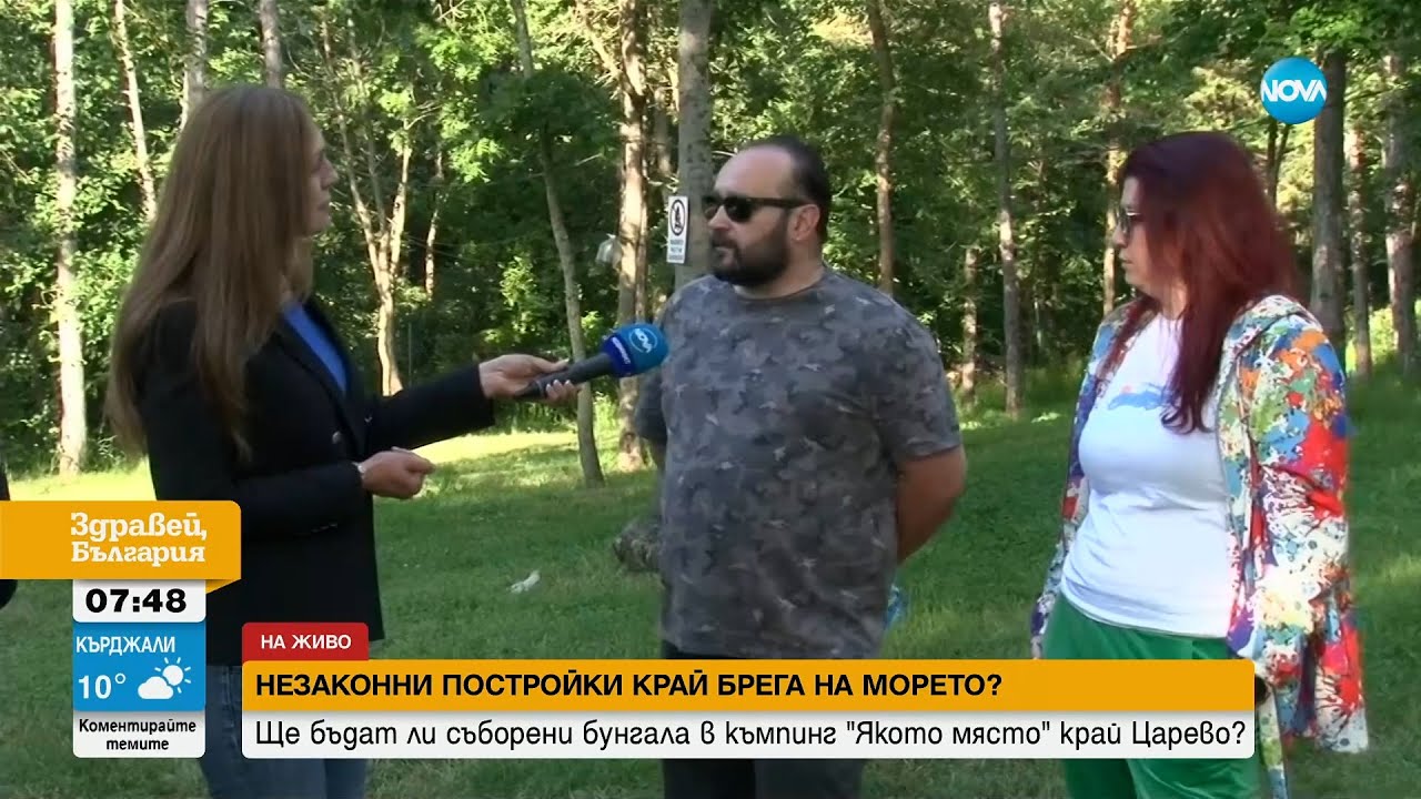 Премахват принудително бунгала в къмпинг „Якото място” - Здравей, България (28.05.2024)