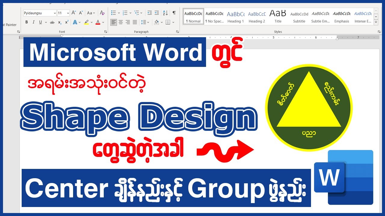Microsoft Word မှာ အရမ်းအသုံးဝင်တဲ့Shape တွေကို Center ချိန်နည်းနှင့် Group ဖွဲ့နည်း👇👇#word #msword