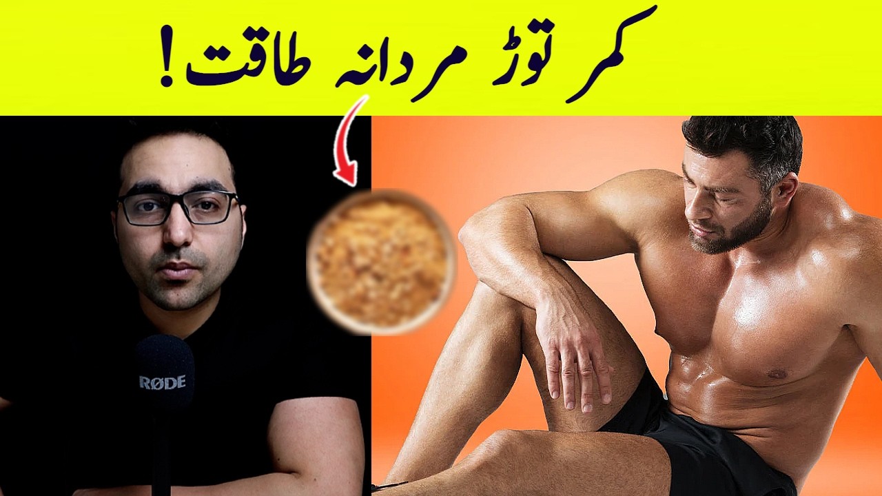 Yeh video mardon ke liye hai | Eating this Every Day Gives you Stronger Erections and Better Sperm
