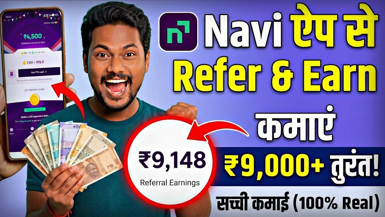 Navi App Se Refer Karke Paise Kaise Kamaye 2026 | Navi Refer and Earn | Navi UPI Refer and Earn