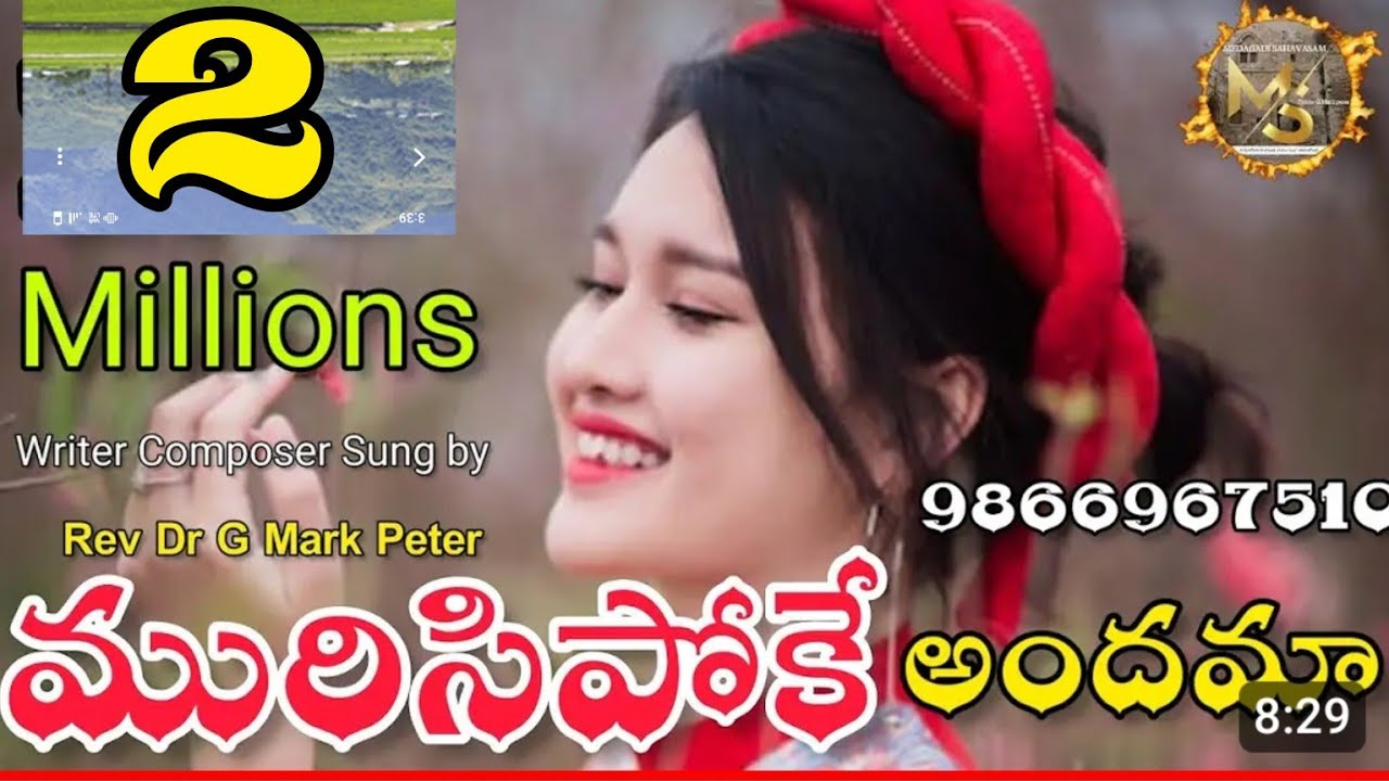 MURISI POKE O ANDAMA||2021||Christian||Song By.Rev.G.Mark peter