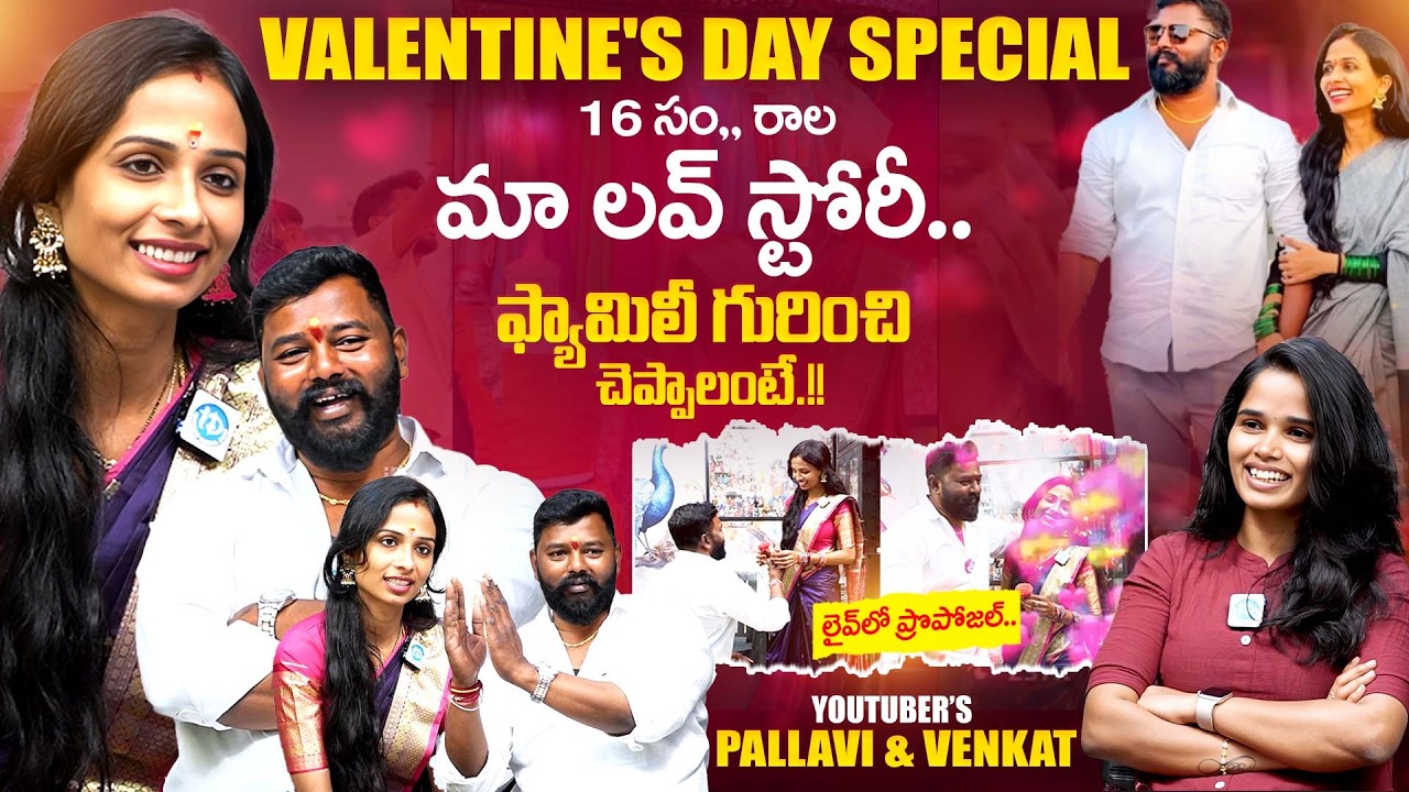 Youtuber's Pallavi and Venkat Exclusive Interview With Anchor Vyshnavi | iDream Exclusive