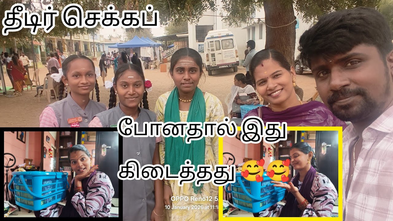 எப்படியோ எனக்கு 3d moth Box கிடச்சுருச்சு🥰#trendingvideo #vlog #familyvlog 