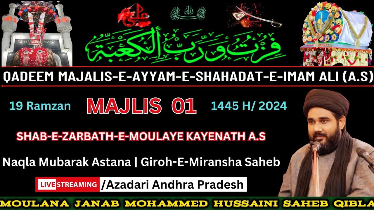 Live Majlis | 19 Ramzan | Shab-E-Zarbath-E-Imam Aliع | Naqla Mubarak Astana, Machilipatnam #19ramzan
