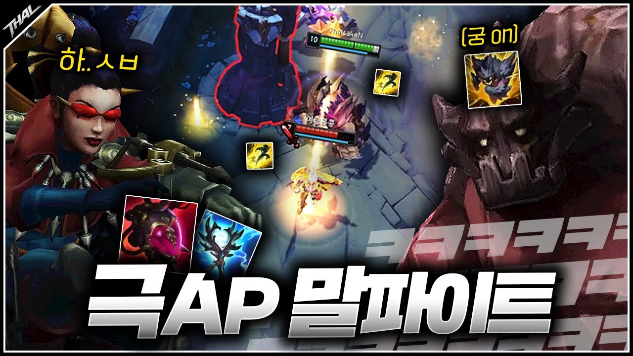 탑베인 참교육하는 극 AP 쌀파이트 ㅋㅋㅋㅋㅋㅋㅋ