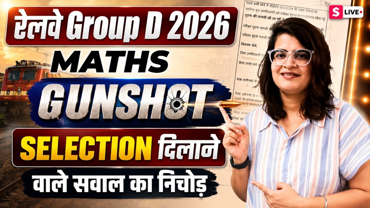 RRB Group D Math Class | Group D Maths One Shot  | Railway Group D Math PYQs | math by Gopika Mam