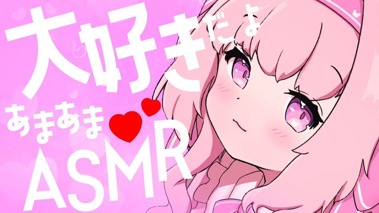 【甘々ASMR/黒3dio/ノイキャン無し生音】耳元で好き好き囁きいっぱい♥　＃くまくまたいむ【日色くま】