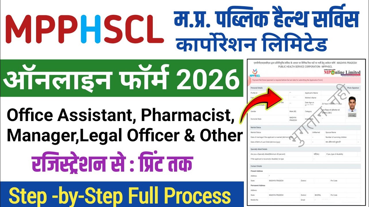 MPPHSCL Office Assistant Online Form Fill 2026|MP Public Health Service Recruitment Online Form 2026