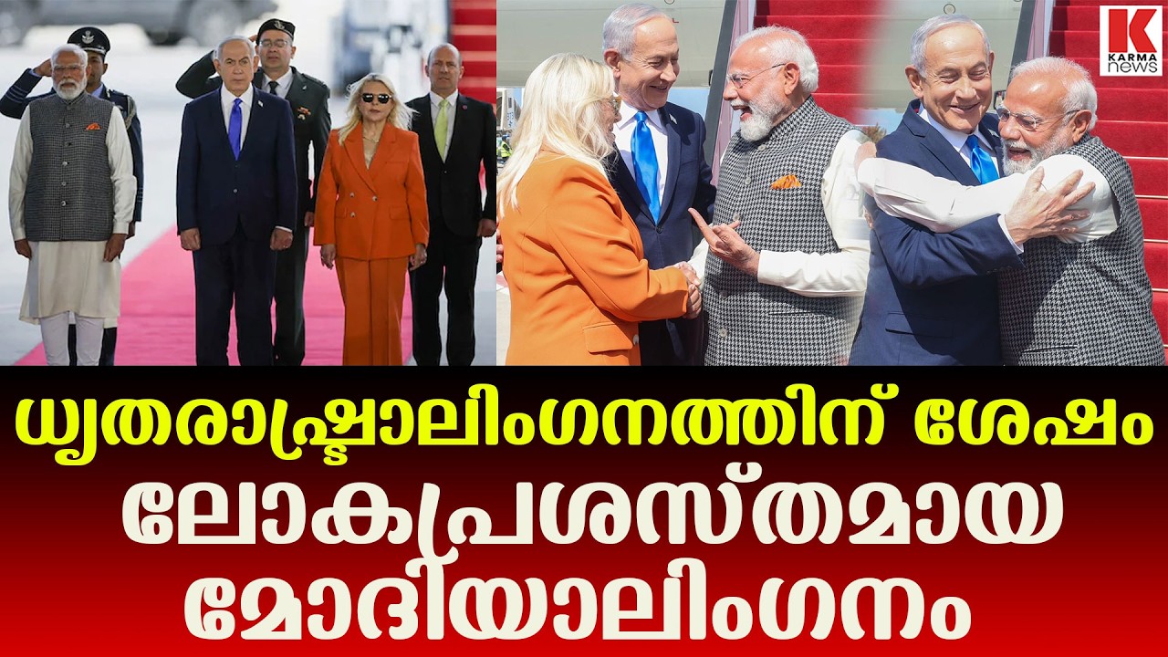 നെതന്യാഹുവിന്റെ കെട്ടിപ്പിടിച്ച ഇന്ത്യയിലെ മുസ്ലിങ്ങൾക്ക് അപമാനം ;മെഹ്ബൂബമുഫ്‌തി