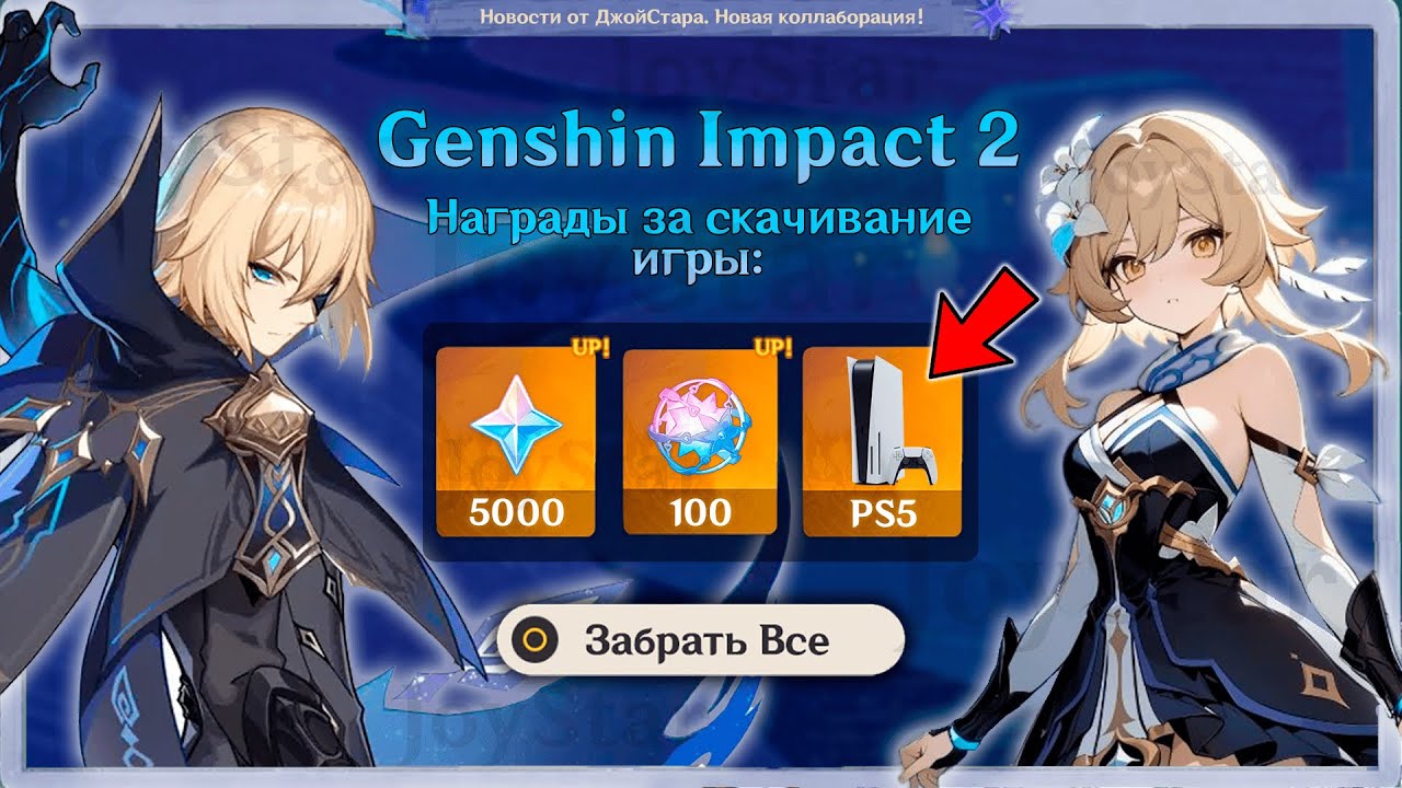 ГЕНШИН - ВСЁ!!? АНОНСИРОВАЛИ ВЫХОД ГЕНШИН ИМПАКТ 2 И КУЧЕЙ НАГРАД | Genshin Impact