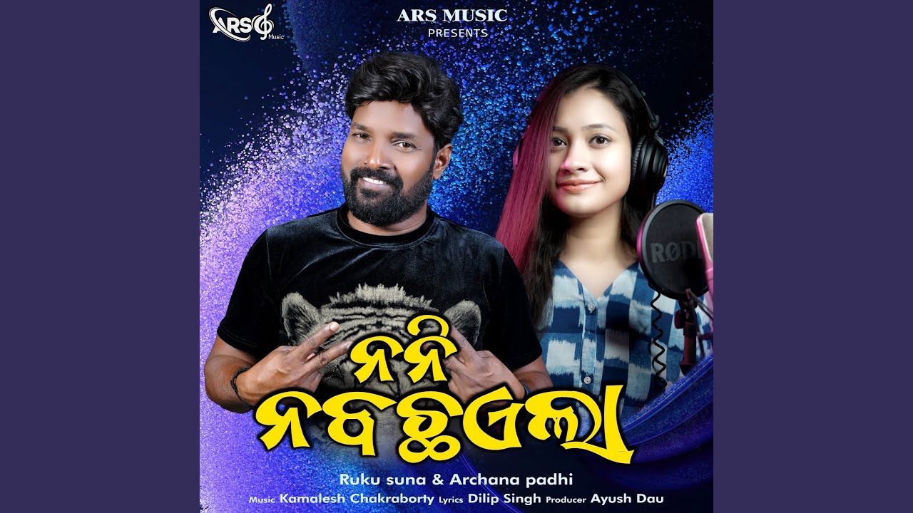 Nani Nabachhaila