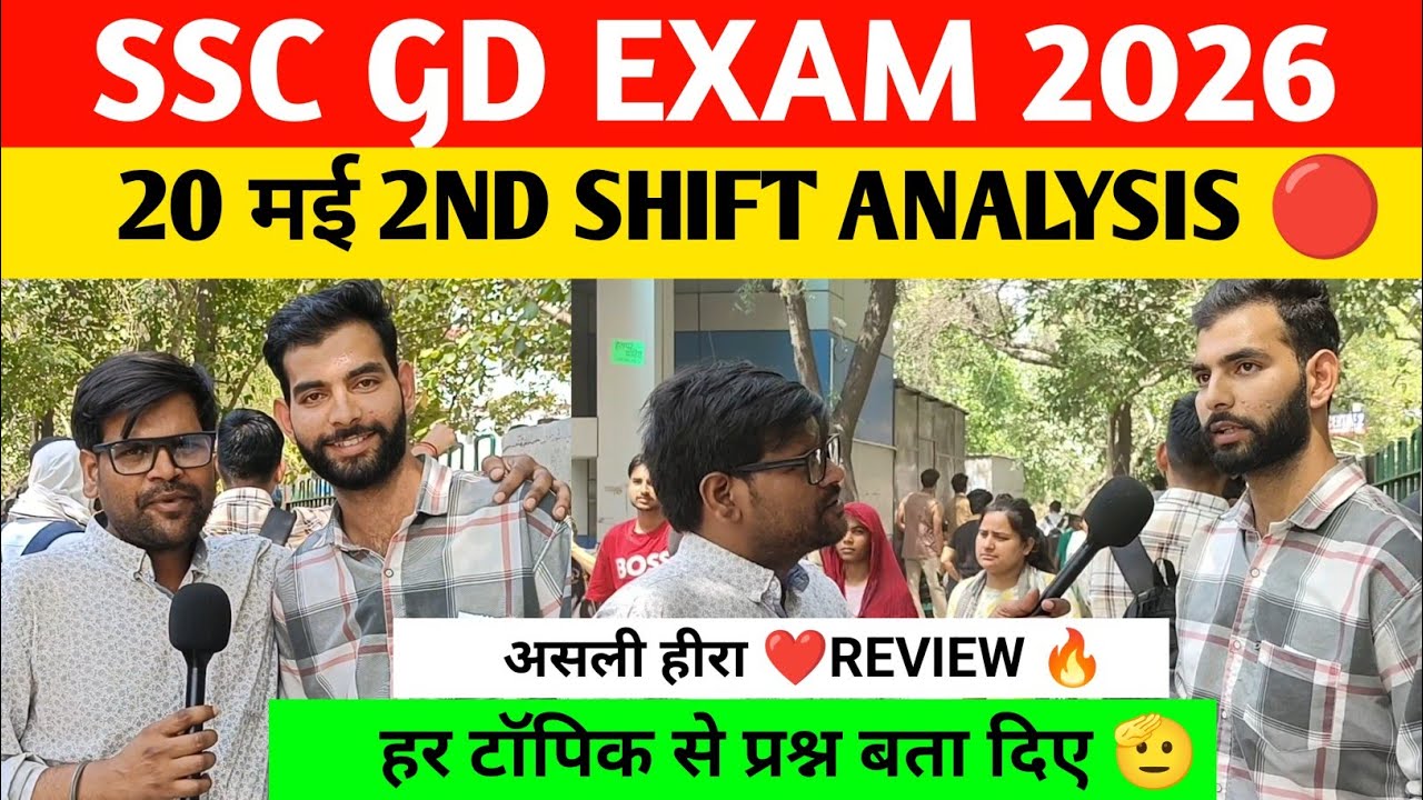 Ssc gd 2nd shift 20 May analysis today। Ssc gd 2026 review today। Ssc gd exam analysis।Ssc GD 2026