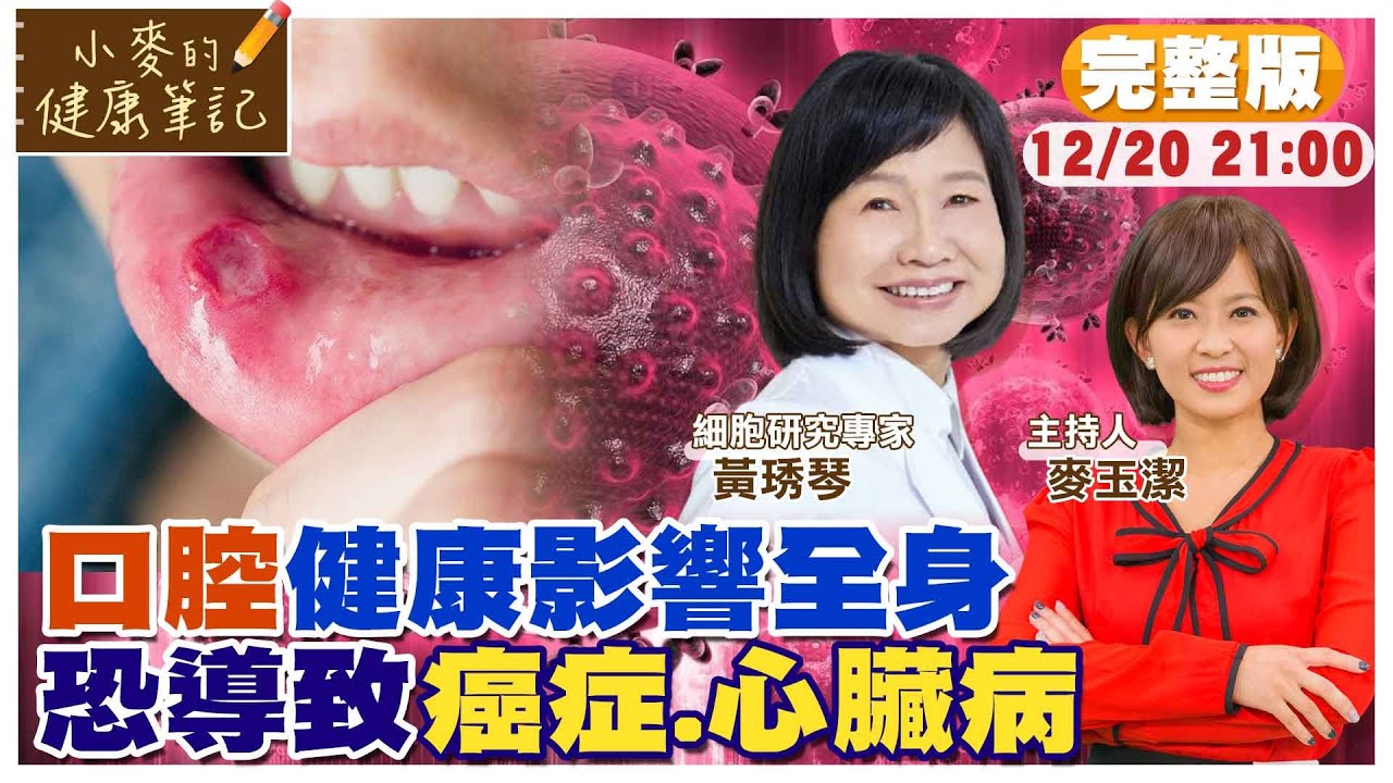 蛀牙引起牙周病 恐導致癌症.心臟病【