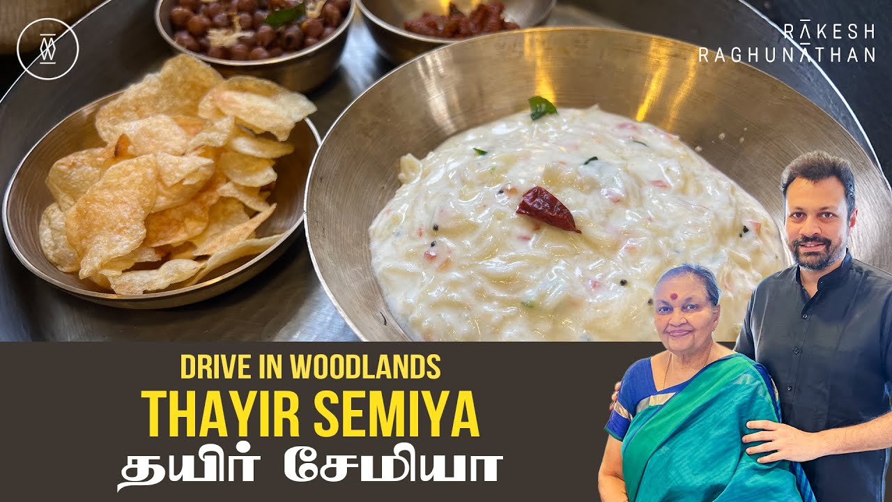 Drive In Woodlands Thayir Semiya | தயிர் சேமியா | Ammavum Naanum | Episode 206 | Rakesh Raghunathan
