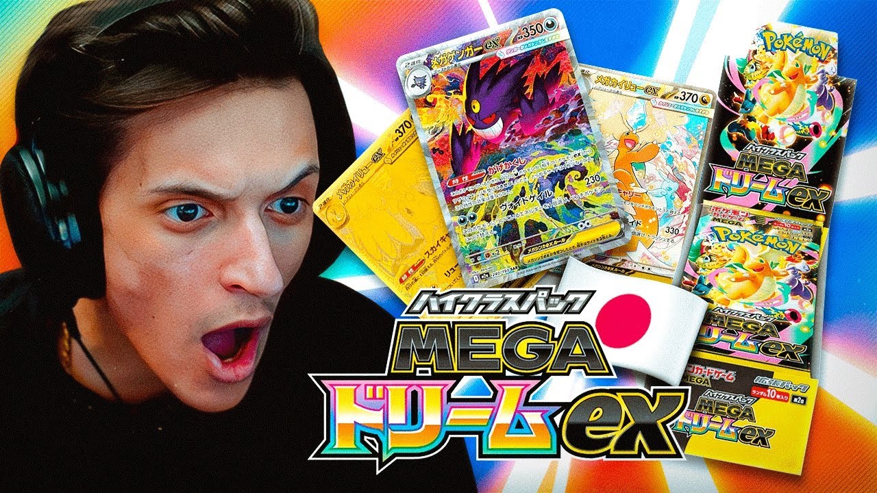 APRIAMO PER LA PRIMA VOLTA MEGA DREAM EX!