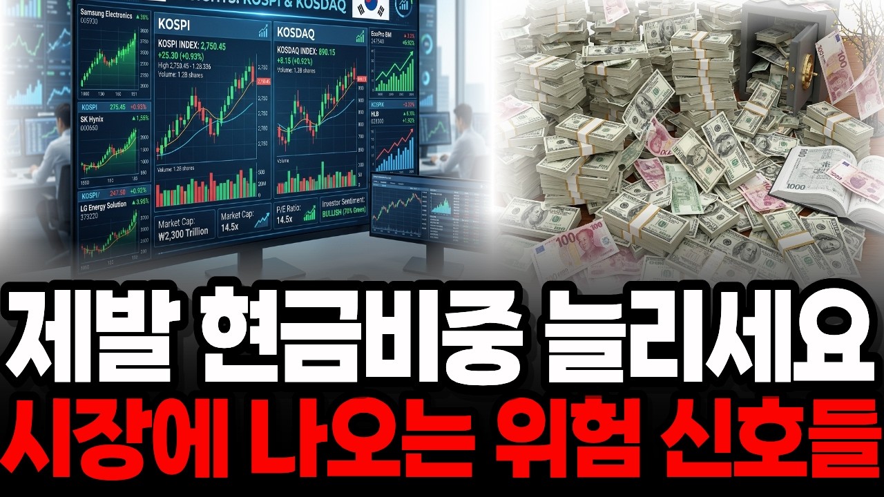 외국인은 탈출중...지금 이 상황이 위험한 이유.|오디오북|노후경제|인생의지혜