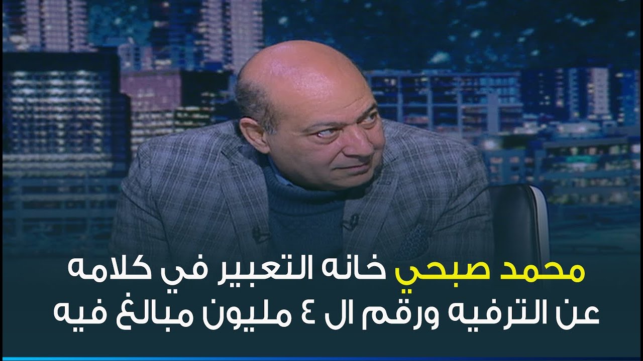 الناقد طارق الشناوي: التعبير خان محمد صبحي في كلامه عن الترفيه وكلمة مشخصاتي ليست إهانة