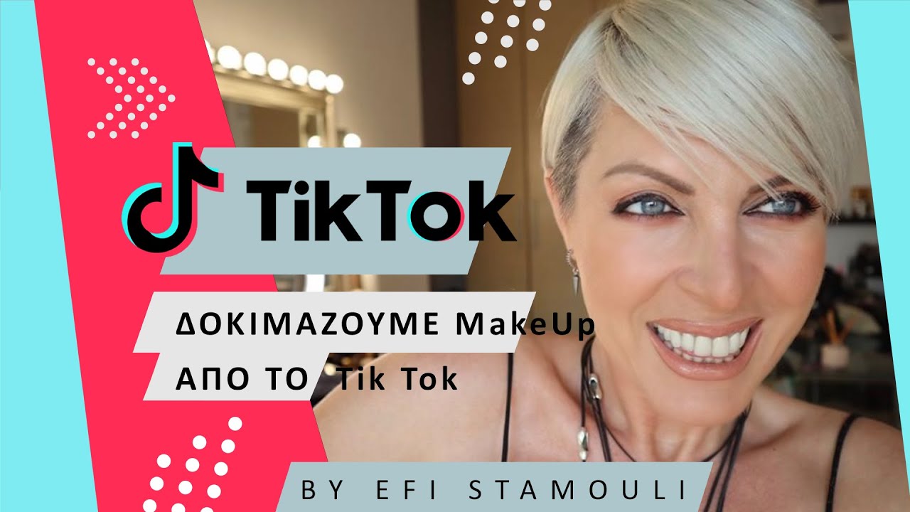 Δοκιμάζω make up hacks του TikTok | Efi Stamouli