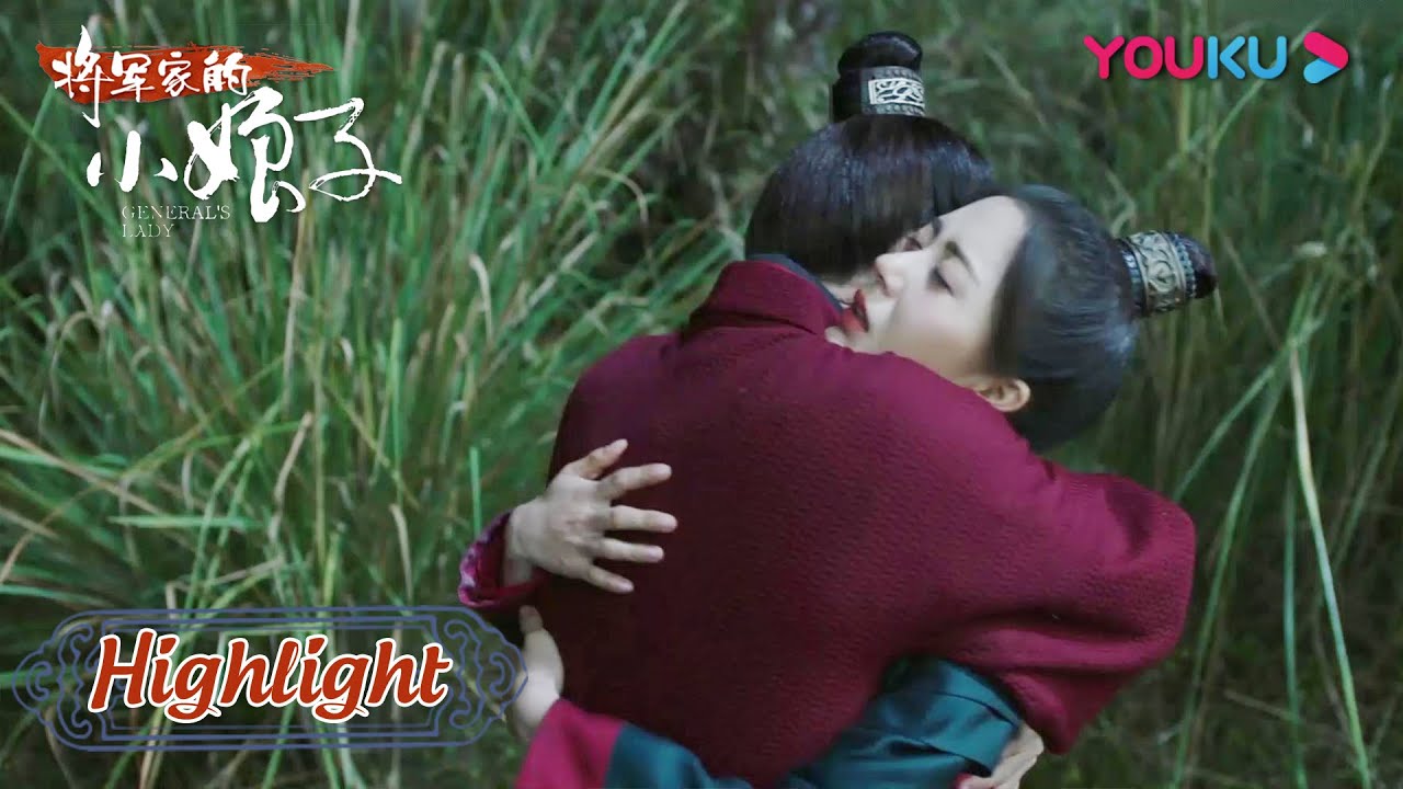 CUT：高冷将军追妻太惨！疯狂寻人！甜蜜表白！| 【将军家的小娘子 General's Lady】|  汤敏/吴希泽/曹峻祥/卢佳/杨万里 | 优酷 YOUKU