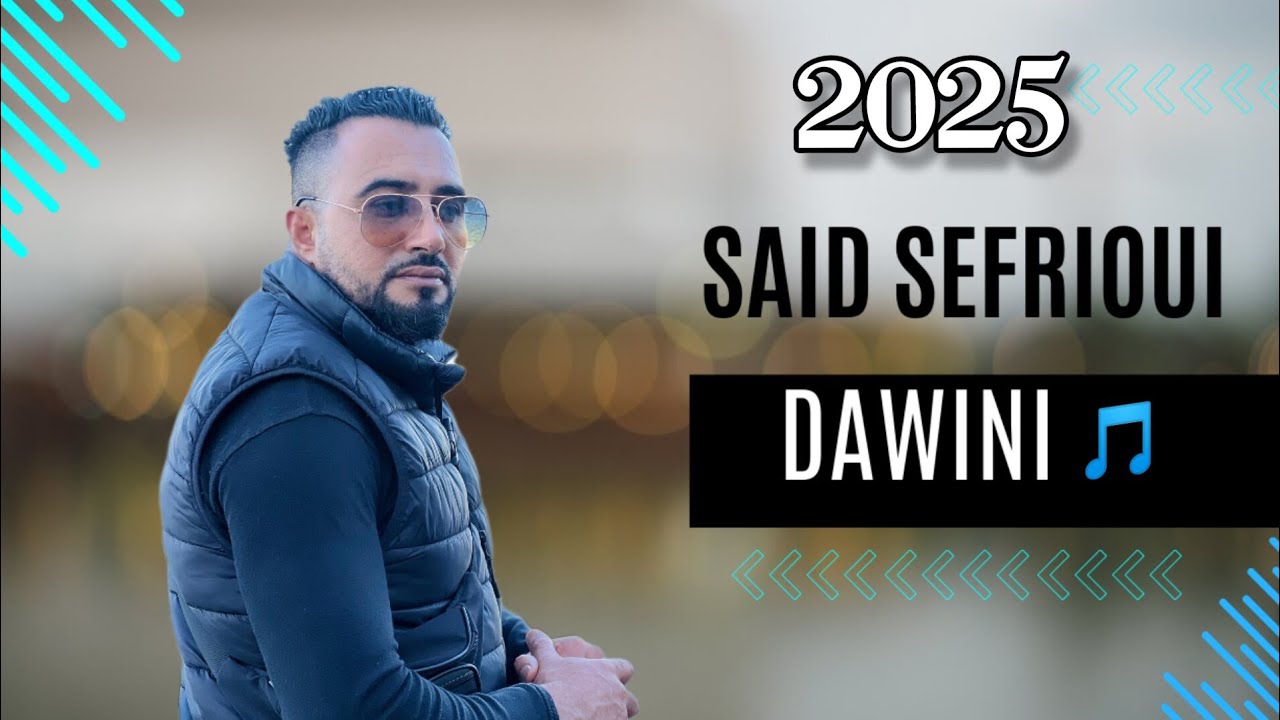Said sefrioui officiel DAWINI (clip officiel) داويني