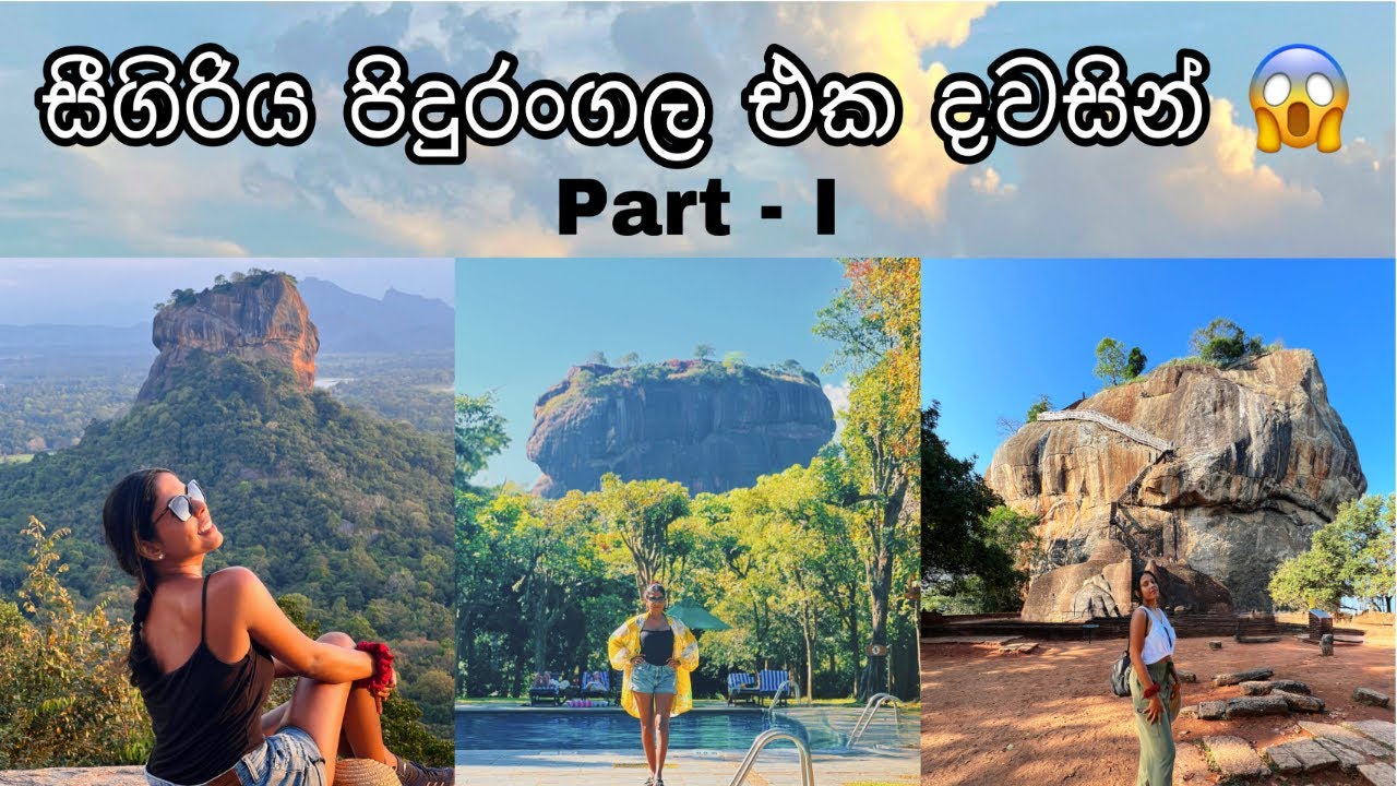 One day trip to Sigiriya & Pidurangala