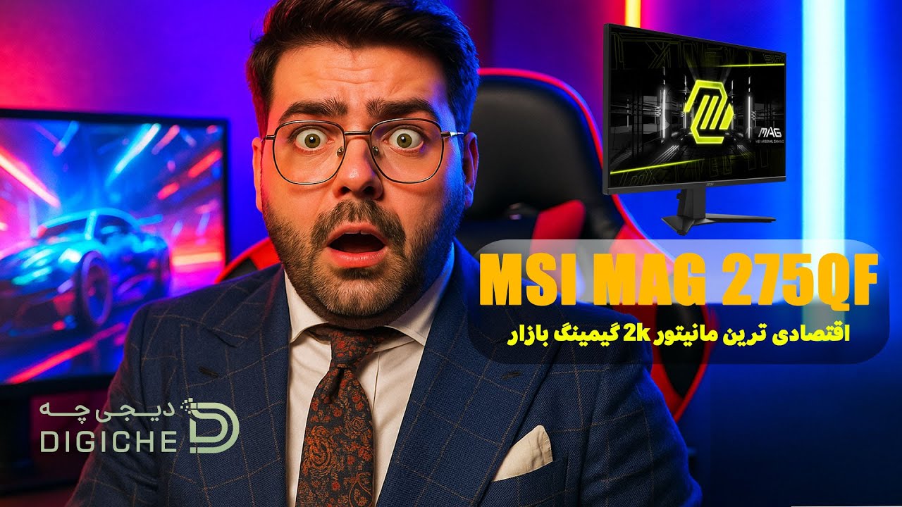 نقد و بررسی کامل MSI MAG 275QF | غول 180 هرتزی برای گیمرهای حرفه‌ای!