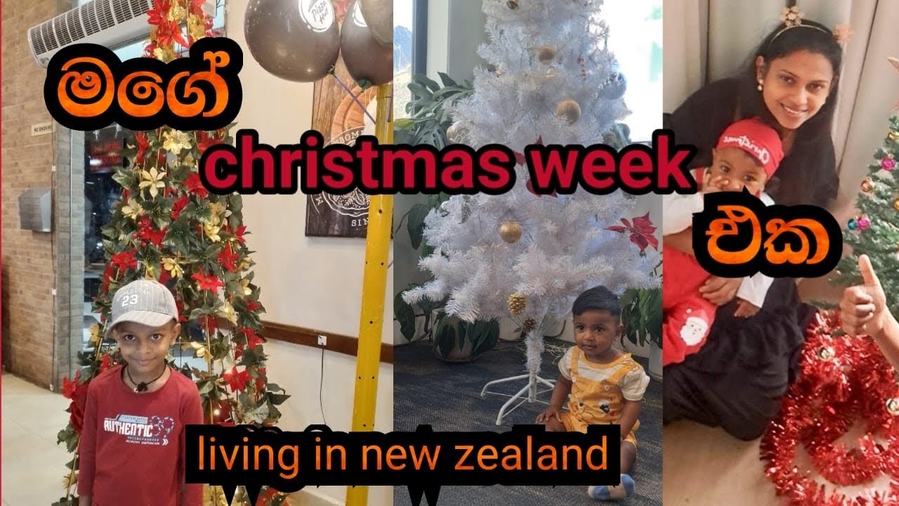අමතක නොවන නත්තල් සතිය🎄🎅ලස්සනම නත්තල