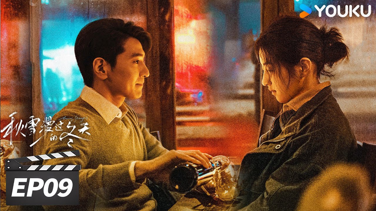 MULTISUB【FULL】秋雪漫过的冬天 Loving Strangers EP09 | 赵又廷张子枫双向救赎🌟 | 赵又廷 / 张子枫 | 都市剧情片 | 优酷华语剧场