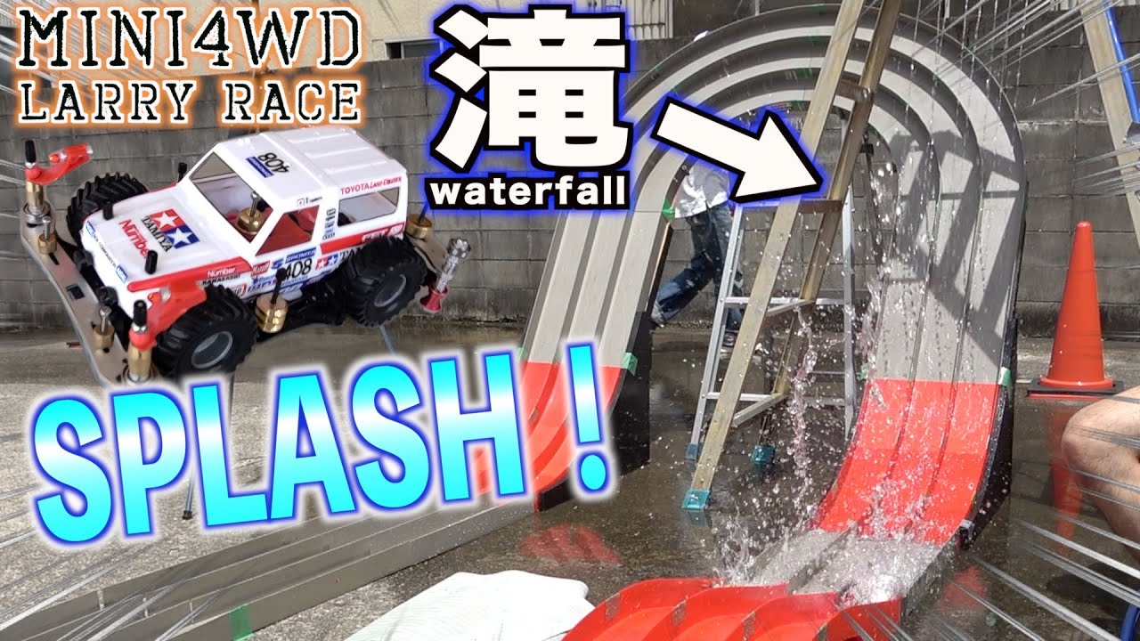 【ミニ四駆】大迫力！滝セクション！専用マシンでラリーレースだ！【TOMOZONE】