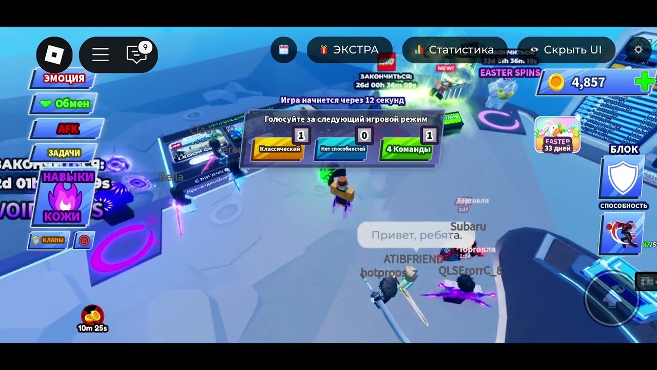 Script user